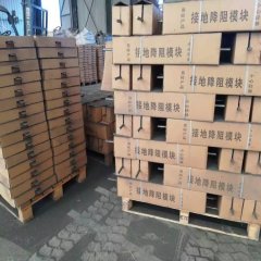 包頭方形接地模塊安裝詳圖500*400*60石墨接地模塊效果如何
